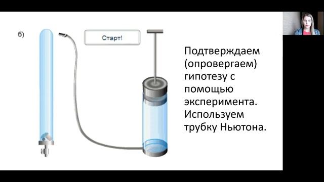 7 класс урок №2 Научные методы изучения природы смотреть онлайн