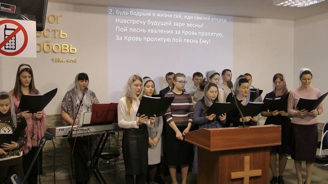 Зачем страдать мой друг, зачем грустить порой, ведь радость нам дана самим Христом