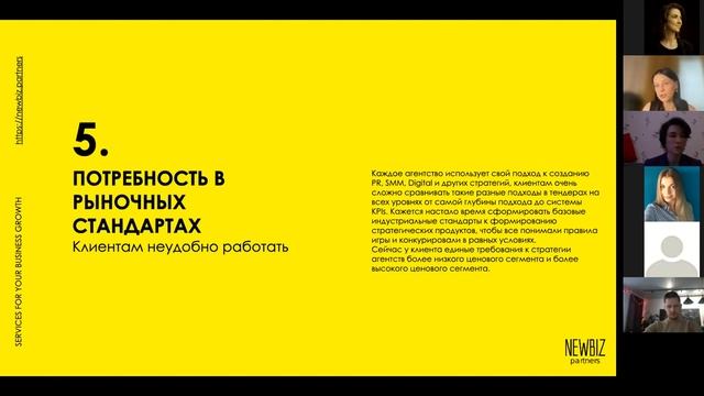 10 трендов развития рекламного бизнеса в 2022 году. Онлайн–бранч "WELCOME TO 2022" by NewBiz смотреть онлайн