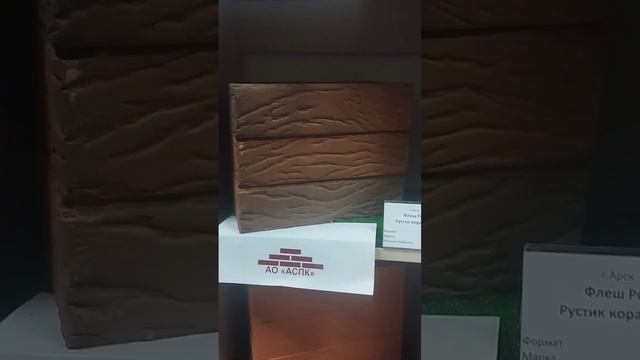 кирпич баварская кладка, флеш росе,кора дерева.АСПК Татарстан #кирпич смотреть онлайн