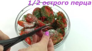 Помидоры по - корейски  за минуту.