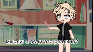 |Валера, я люблю тебя| Валера /Хастур (типо оригинал)