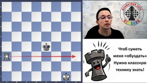 Мат одной ладьей (шахматы для начинающих)