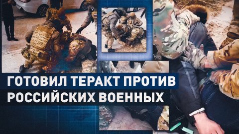 ФСБ задержала украинского агента в Белгородской области — видео