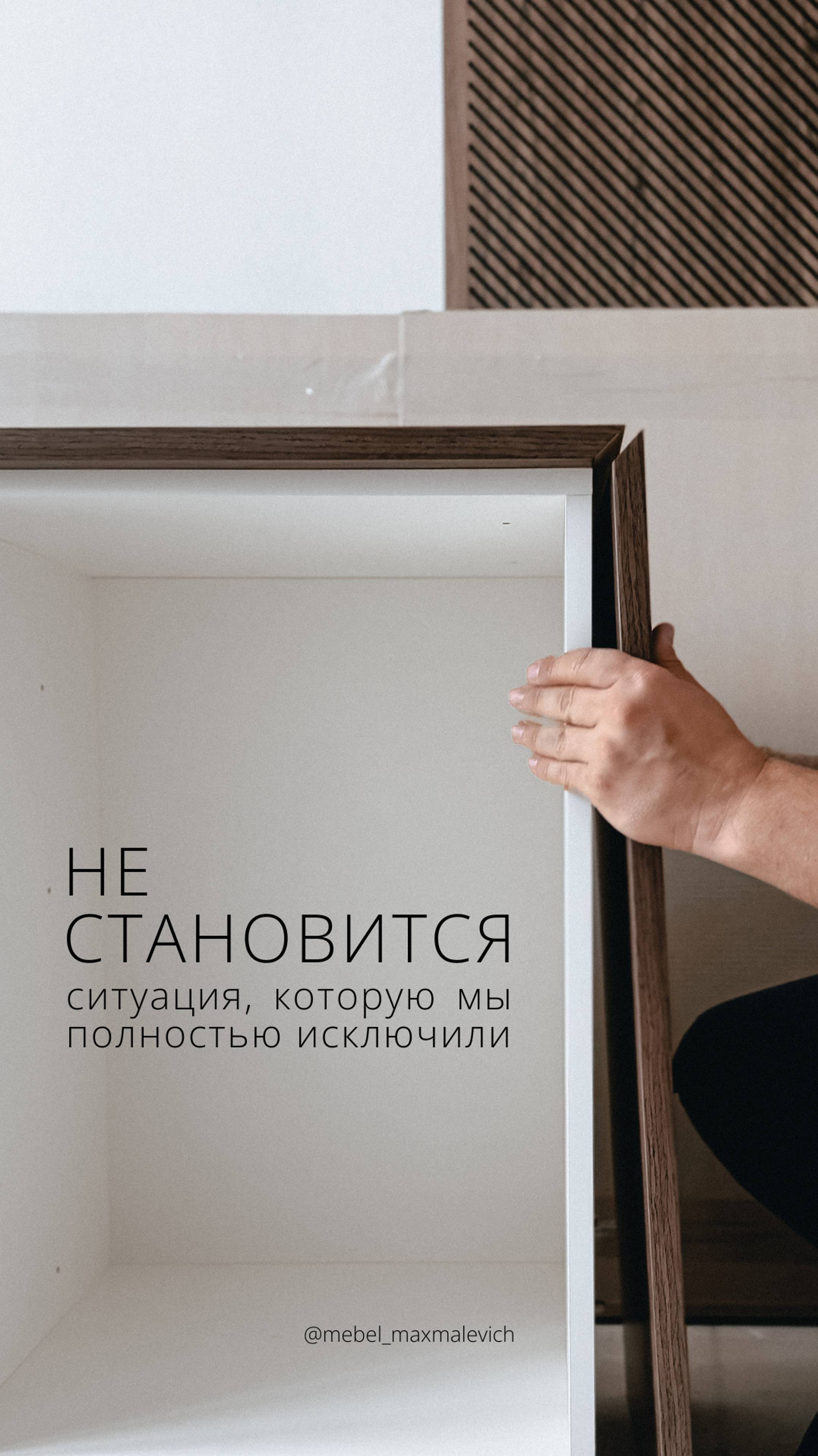 Достижение идеальной точности мебели и попадания в размеры помещения без зазоров