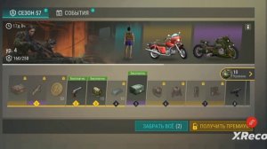 Выживание в игре "Последний день на земле" 5 часть