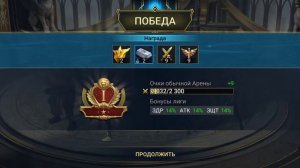 Графиня ликс на арене