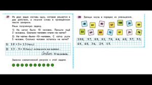 ГДЗ РАБОЧАЯ ТЕТРАДЬ ПО МАТЕМАТИКЕ 2 КЛАСС  СТРАНИЦА .13 ЧАСТЬ 1 МОРО ВОЛКОВА