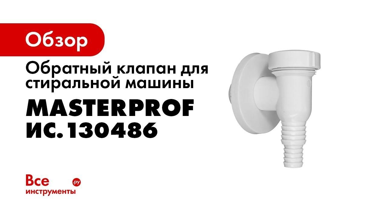 Неприятный запах в стиральной машинке