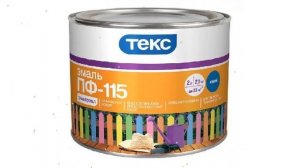 Эмаль ПФ-115 УНИВЕРСАЛ салатная глянцевая (ТЕКС), 2,5кг обзор 19233