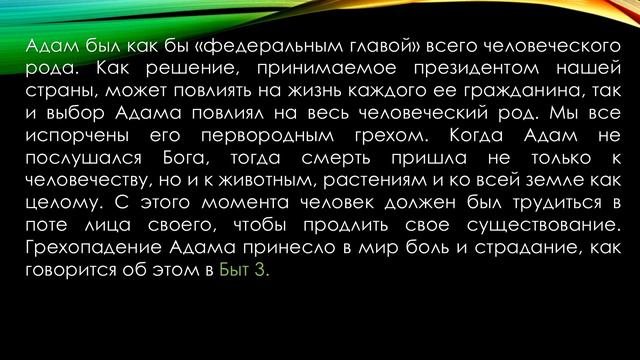 Почему в мире существует зло  Происхождение зла
