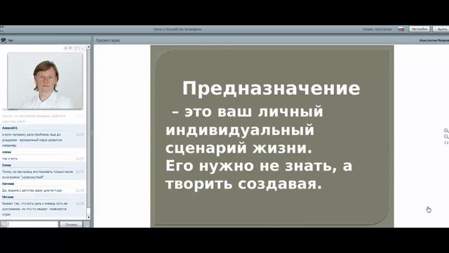 Предназначение. Как найти и что с ним делать.