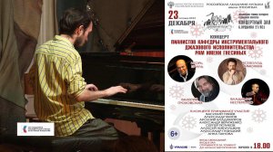 Алексей Никулушкин - Charlie Puth "Attention" - концерт пианистов кафедры ИДИ РАМ им Гнесиных