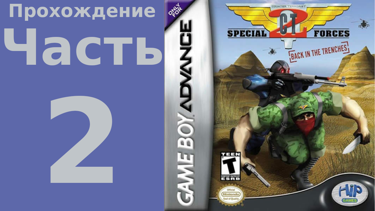 CT Special Forces (GBA) прохождение. Часть 2