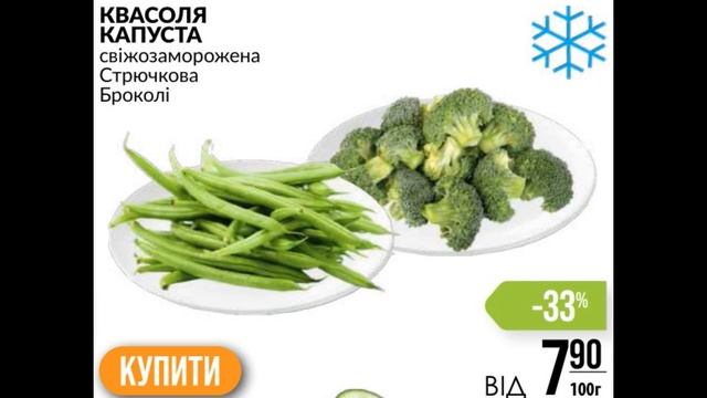 Акції Варус газета з 02 по 08 листопада 2023 каталог цін на продукти тижня, знижки
