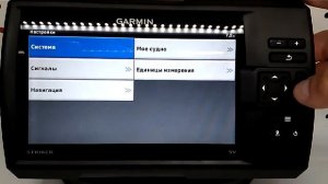 Эхолот Garmin Striker 7sv с датчиком GT52HW-TM