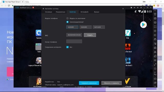 Nox App Player - Настройка Эмулятора для игр на ПК(ПЕРЕЗАЛИВ)