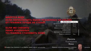 Kingdom Come:Deliverance Настройка графики.Как убрать присадки фпс лаги фрезы.Оптимизация игры гайд