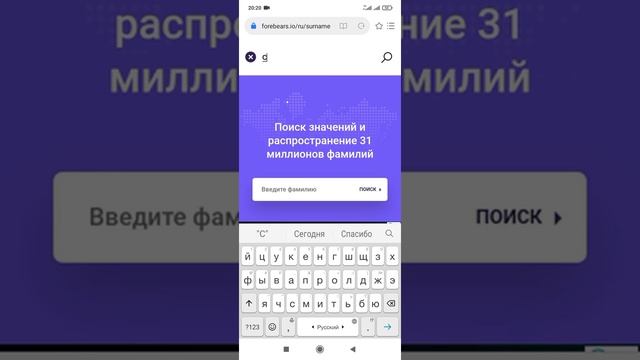 Как узнать сколько людей в мире с твоей фамилией