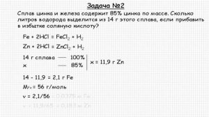 Неорганическая химия. Решение задачи #2 по теме Водород