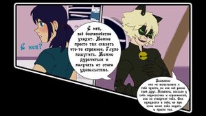 Двойная Игра (комикс Леди Баг) 2 глава ПОЛНОСТЬЮ