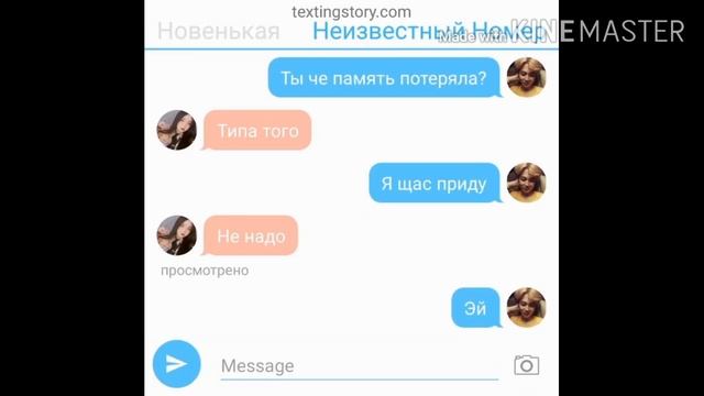 Реакция бантанов на то что ты изгой школы и не появлялась в школе
