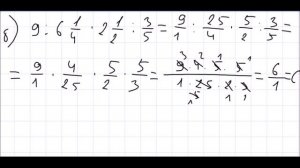 Математика 6 класс Дорофеев, Шарыгин УПР 30