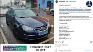 Volkswagen Jetta V за 460.000р! Фольксваген Джетта 2008 1.6 МКПП. Илья Ушаев Автоподбор Форсаж