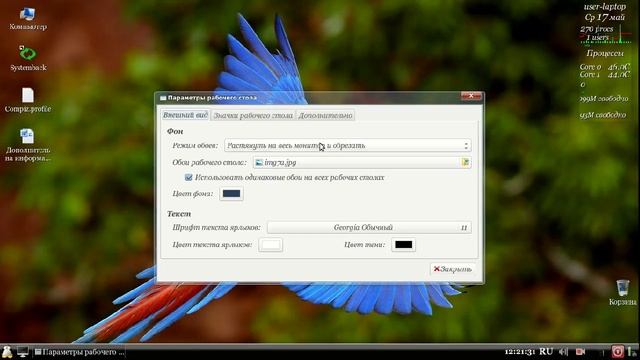 17 Сборка Lubuntu16 04 2nw1 64bit смотреть онлайн