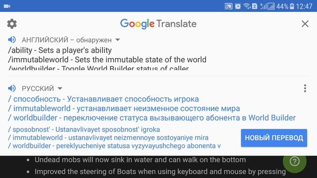 3 НОВЫХ КОМАНДЫ В МАЙНКРАФТ ПЕ 1.16 смотреть онлайн