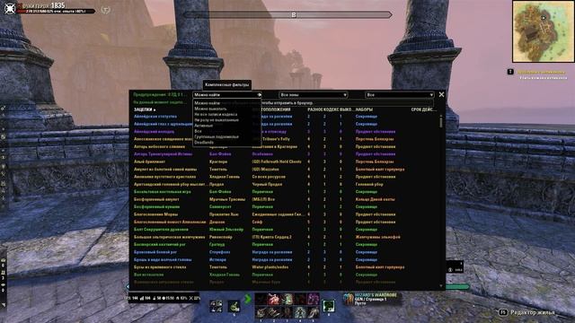 TESO гайд: лучшие аддоны/модификации для ТЕСО 2022 | elder scrolls online смотреть онлайн