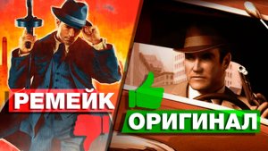 Mafia: Definitive Edition - плохой ремейк! Разбираю и сравниваю каждую миссию