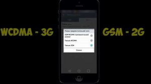 Как включить 3G на андроид