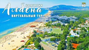 Albena - Walk On The Beach