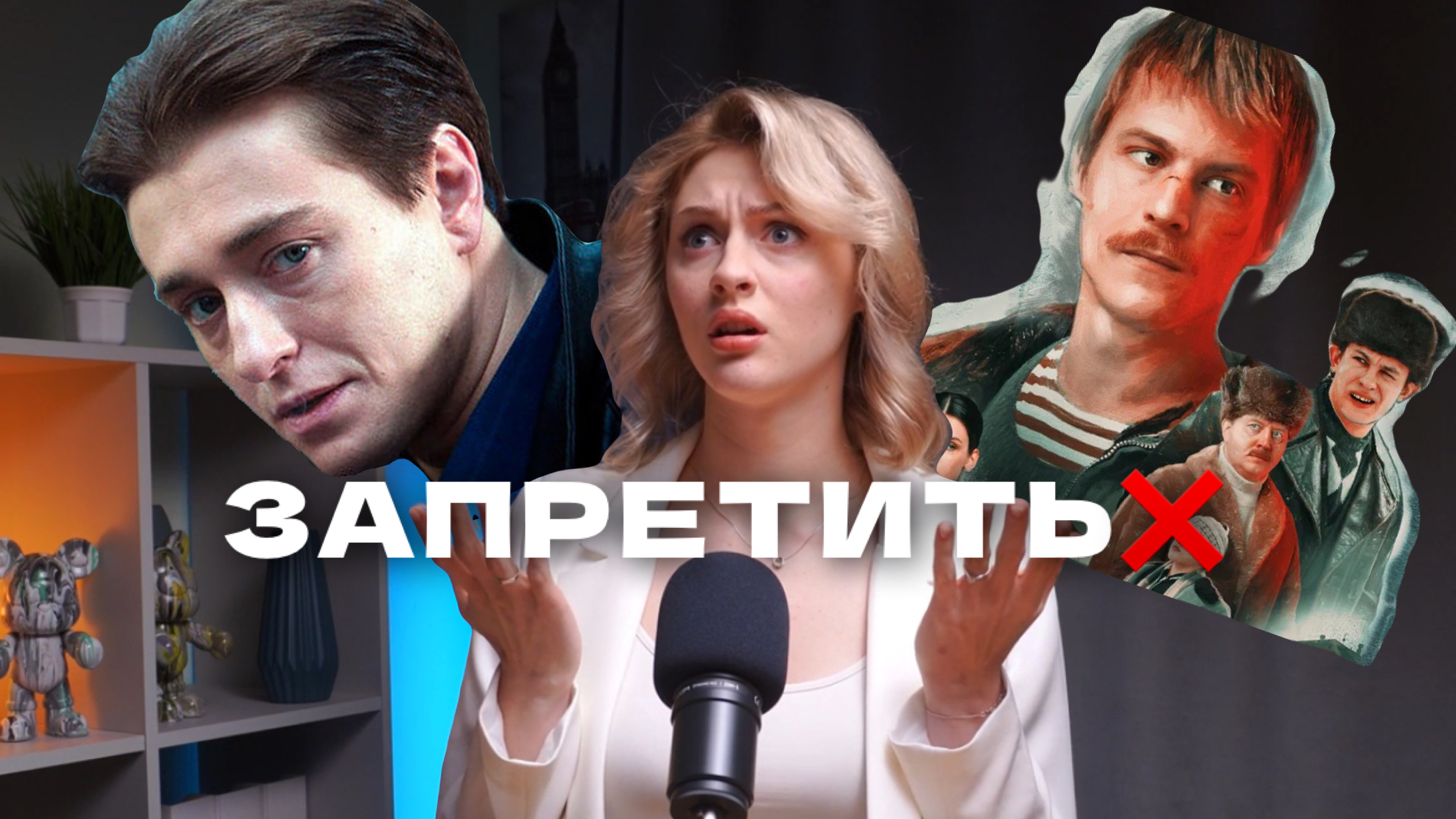 Трейлер слово.