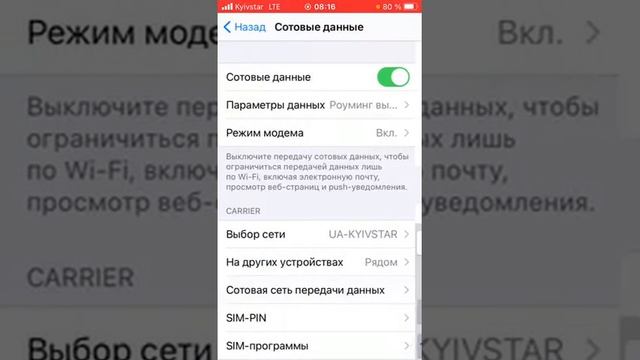 Как включить Режим модема и раздать интернет (Wi-Fi) с iPhone ios 14.Раздать интернет на iphone. смотреть онлайн