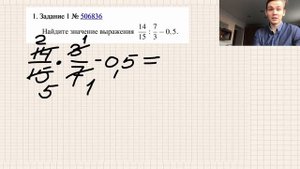 Найдите значение выражения 14/15:7/3-0,5=? ЕГЭ 2020 базовый уровень разбор первого задания.