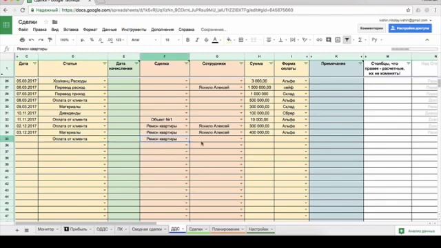 Как вести управленческий учет? На примере Строительной компании смотреть онлайн