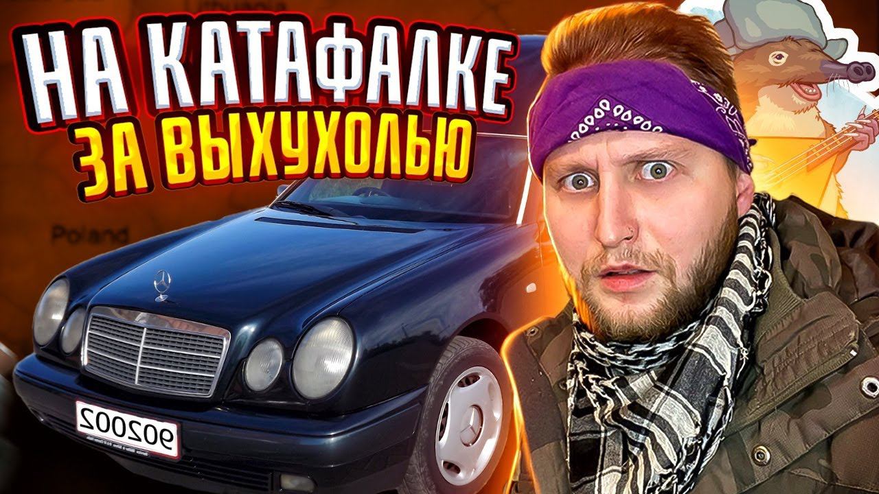 Путешествие в Орловское Полесье на катафалке | В поисках норы выхухоли