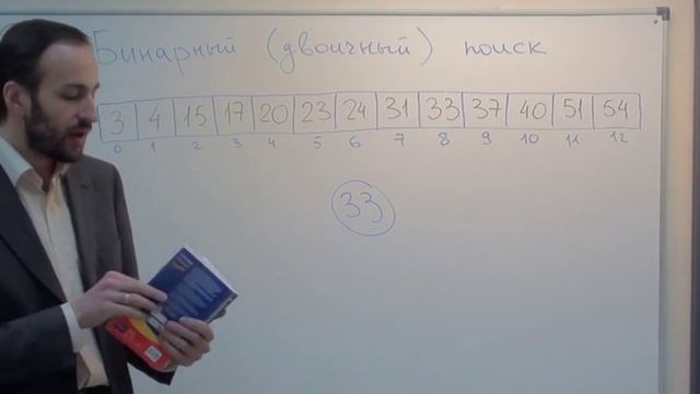 Просто о сложном: Бинарный поиск смотреть онлайн