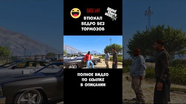 ПЕРЕКУП ОТ БОГА #shorts #gta #gta5rp #гта