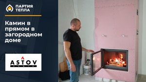 Камин с разводкой воздуха в прямом коробе