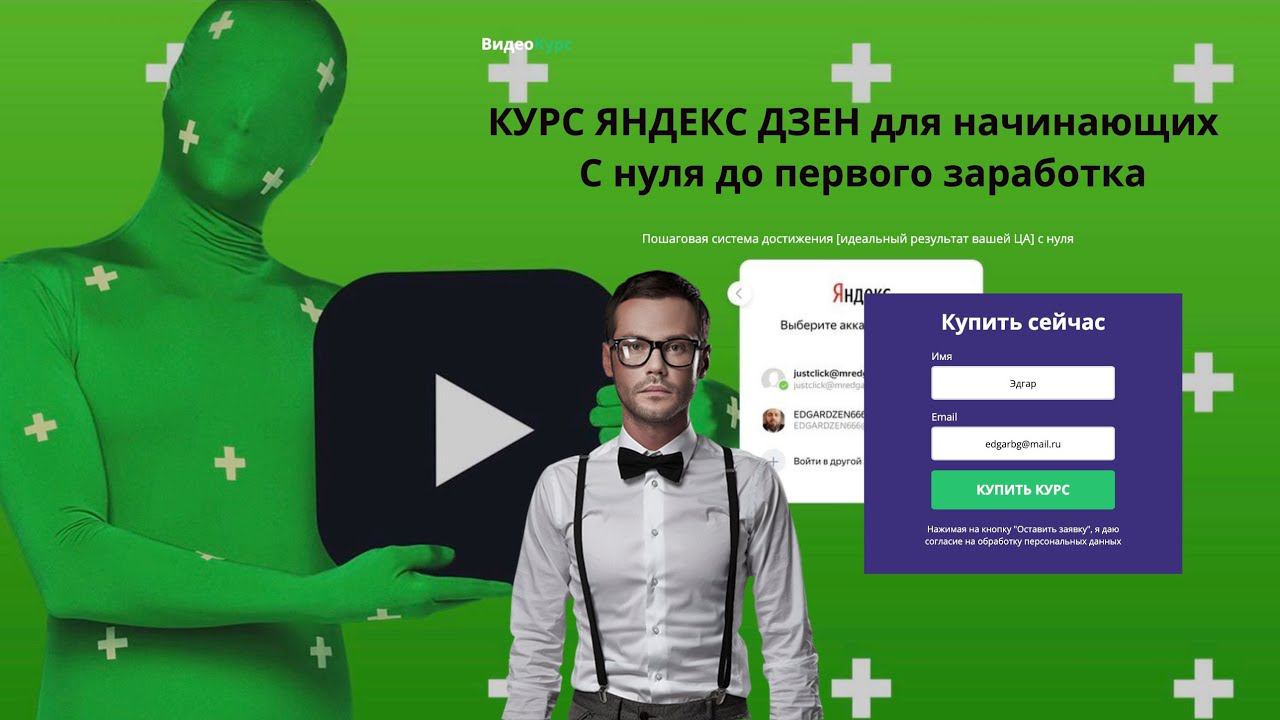 ЯНДЕКС ДЗЕН   ЗАРАБОТАЛ ДЕНЕГ   ПОКАЗЫВАЮ РЕЗУЛЬТАТ   КАК БЫСТРО ВЫВЕСТИ КАНАЛ НА МОНЕТИЗАЦИЮ