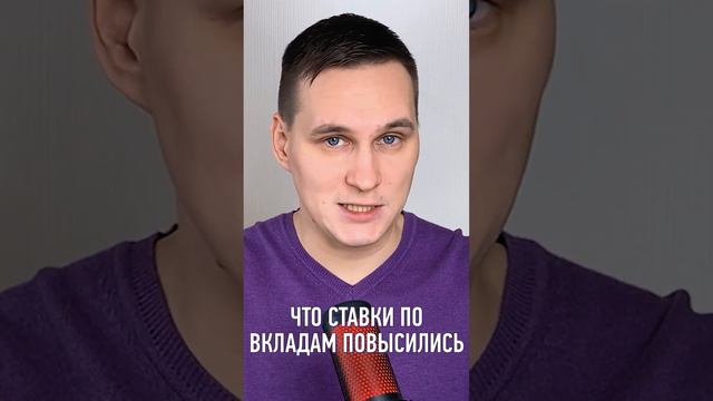 Почему повышают ключевую ставку смотреть онлайн