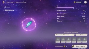 Артефакты - Подробный гайд | Советы для новичков и опытных в Genshin Impact