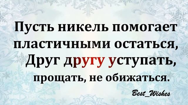 28 Лет Свадьбы Поздравление с Никелевой Свадьбой с годовщиной, Красивая Прикольная Открытка в Стиха