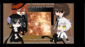 Реакция BSD на их прошлую жизнь (Genshin impact)×|×React BSD on their past life
