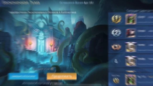 Гайд для новичков как проходить Бесконечную Тьму по игре Mobile legends: Adventure #мобайллегенд смотреть онлайн