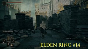 Прохождение Elden Ring ►#14 Секреты замка Грозовой Завесы.