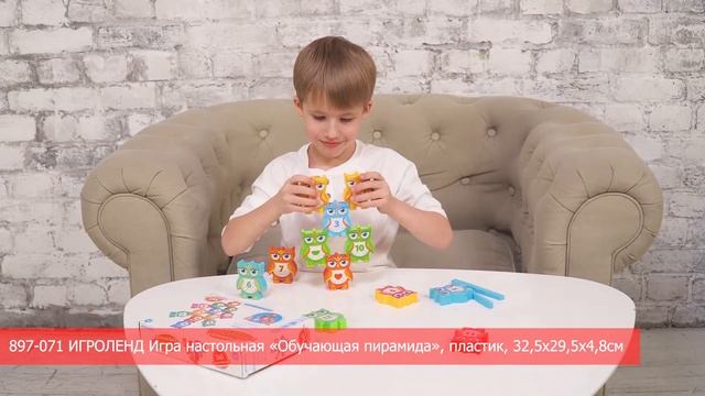ИГРОЛЕНД Игра настольная "Обучающая пирамида" (Арт. 897-071) смотреть онлайн